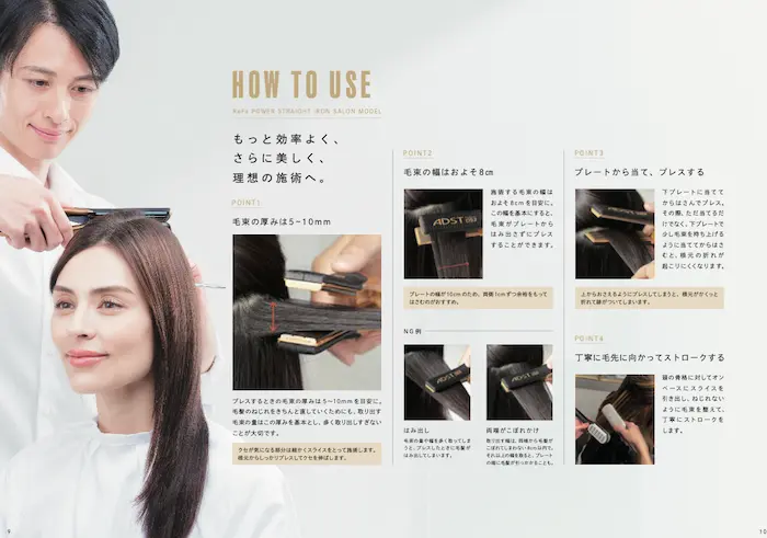 Refaから日野達也監修の縮毛矯正用ストレートアイロンが発売されました